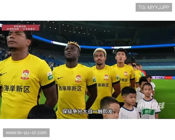 青岛西海岸升降级波动，球队命运岌岌可危