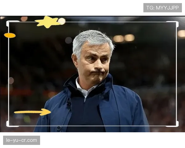 穆里尼奥重返英超后期表现趋稳，热刺迎来新篇章中的挑战与机遇