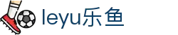 leyu乐鱼体育官方网站 - 实时赛事情报中心